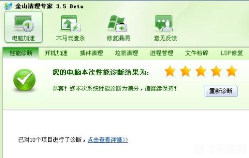 可牛免费杀毒系统护航你的游戏安全