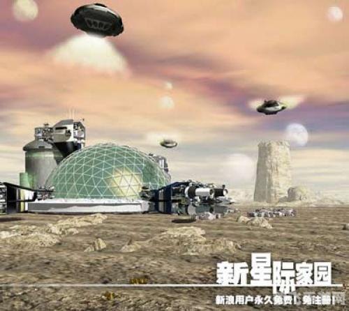新星际家园,新星际家园探索宇宙,开启星际征程!