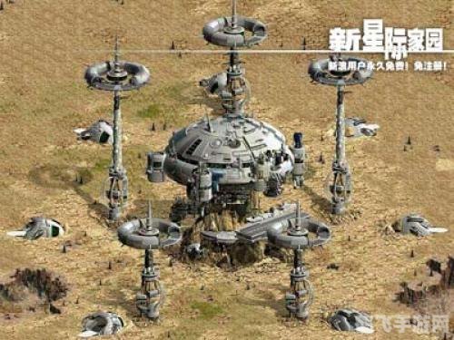 新星际家园,新星际家园探索宇宙,开启星际征程!