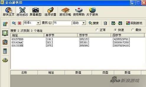 金山游侠5序列号,金山游侠5