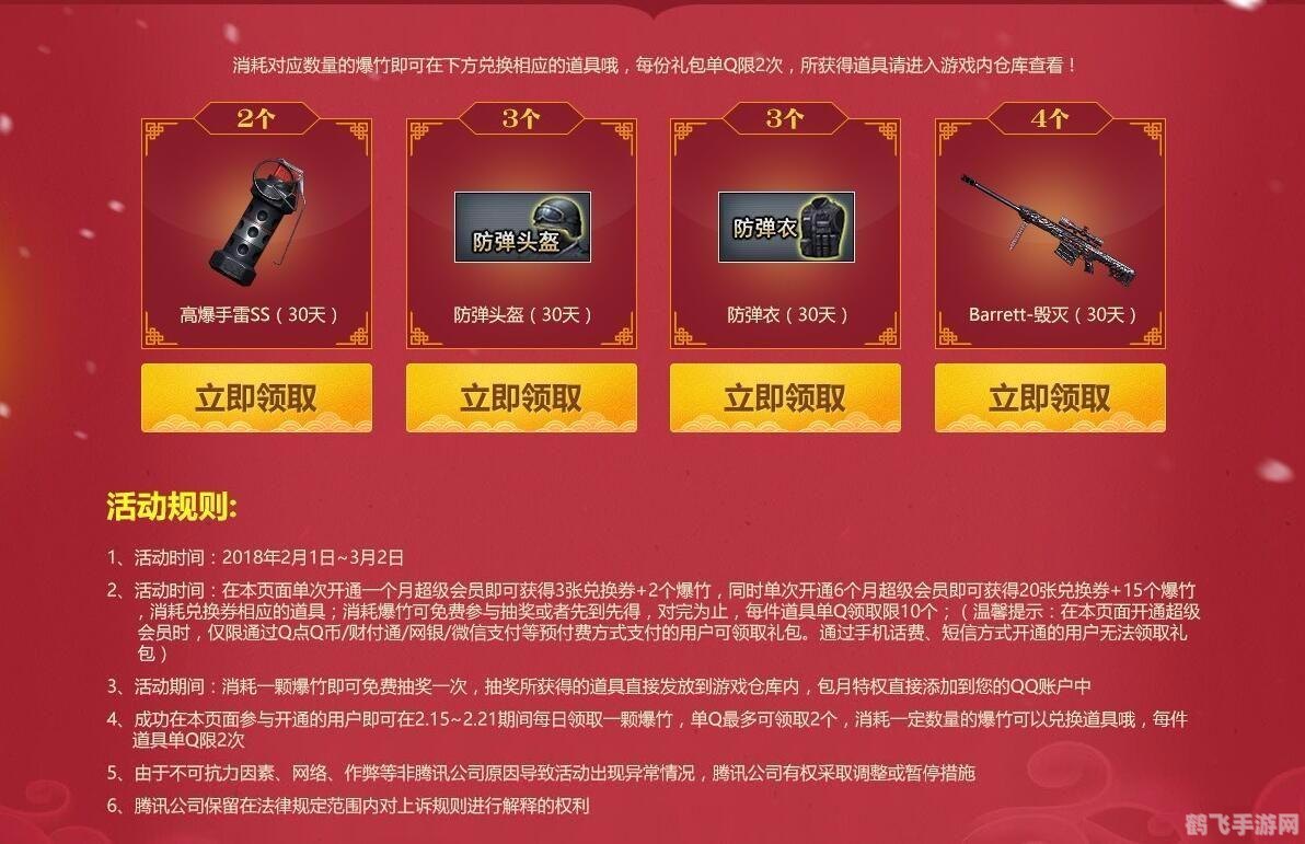 CF兑换券攻略，如何最大化利用你的兑换券