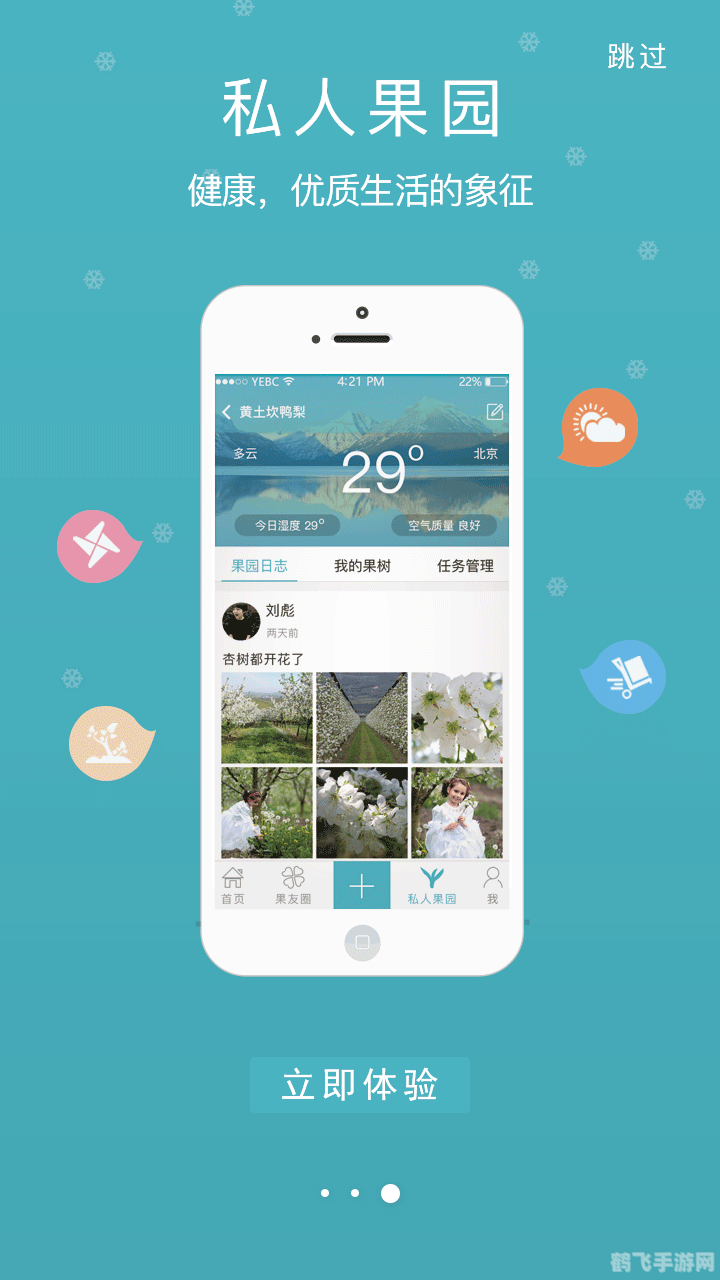 手机人人客户端,手机人人客户端游戏攻略，玩转你的手机游戏世界