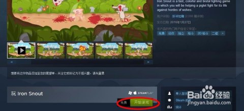 手机人人客户端,手机人人客户端游戏攻略，玩转你的手机游戏世界