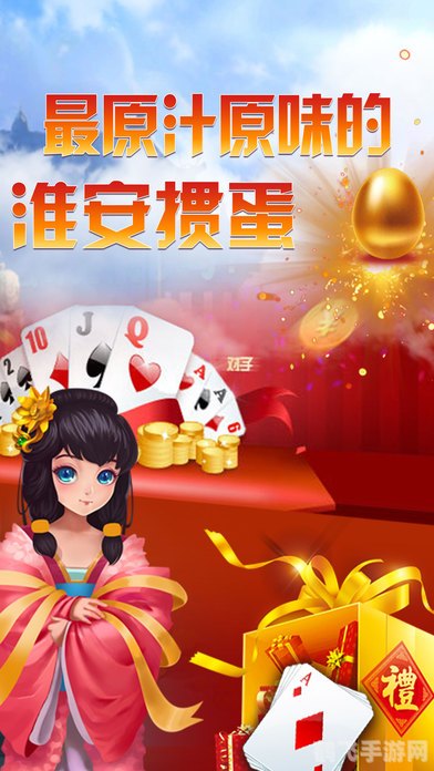 淮安掼蛋网,淮安掼蛋网手游攻略,玩转掼蛋,成为真正的掼蛋高手