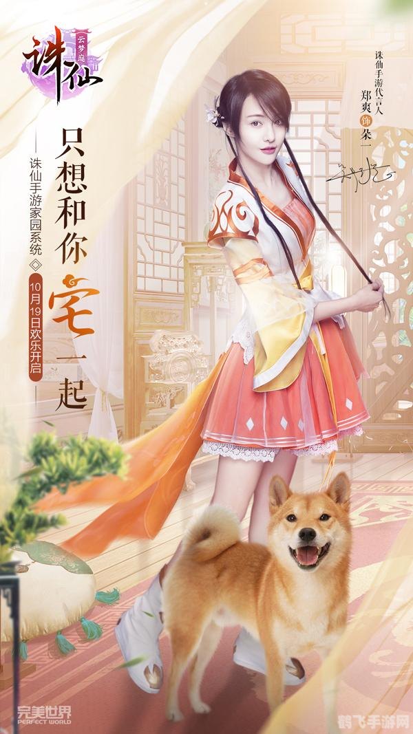 诛仙离央探秘,手游玩法与攻略详解