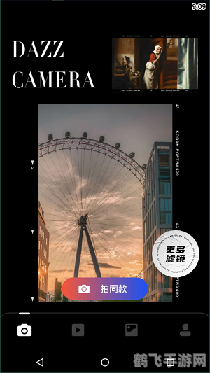 dazz相机，手游摄影大师之路