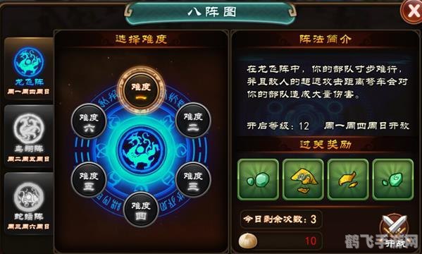 八凶玄火阵,八凶玄火阵，手游攻略与玩法详解