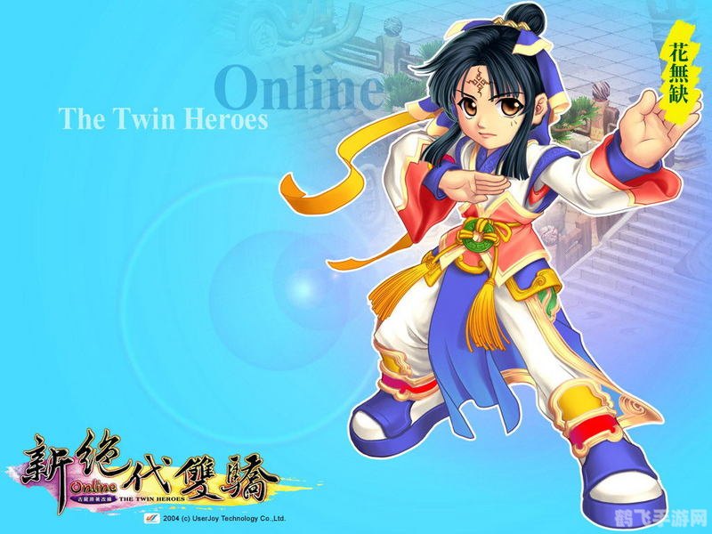 新绝代双骄ol,新绝代双骄OL游戏攻略与资讯