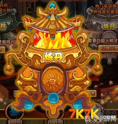 真火淬神出仙丹,真火淬神出仙丹手游攻略,炼丹之道与战斗技巧