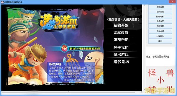 造梦西游3贺2012龙年v2.5正式版,造梦西游3贺2012龙年v2.5版,手游攻略与玩法详解