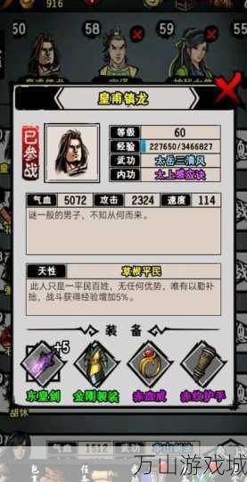 北野武的挑战书手游攻略，勇闯江湖，成就武道传奇！