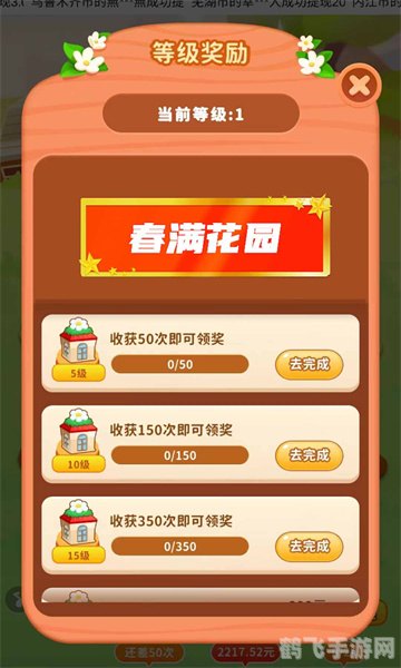 花园种花赚钱游戏攻略