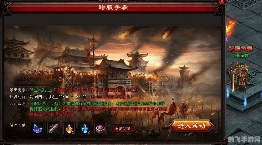 66pb传奇网,新玩法，跨服战场