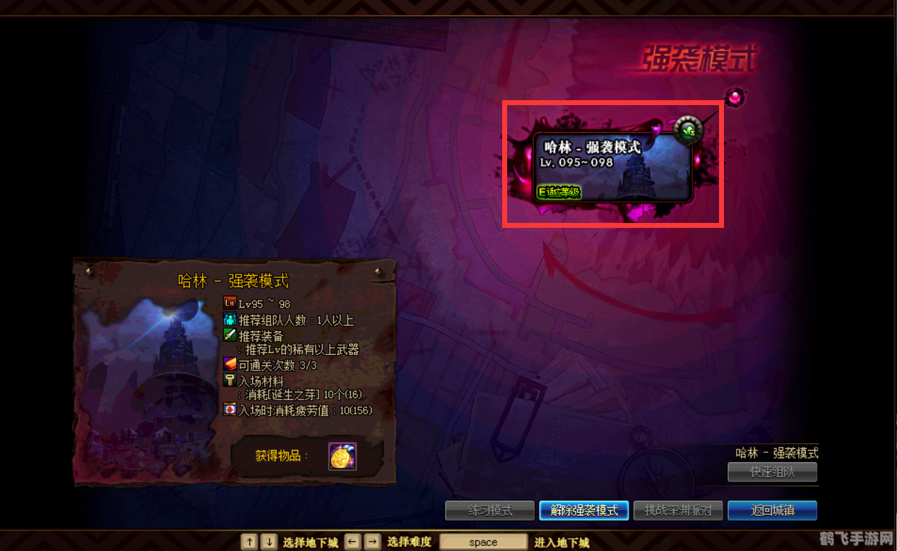 dnf鲁莽的柯维,DNF手游，鲁莽的柯维挑战攻略