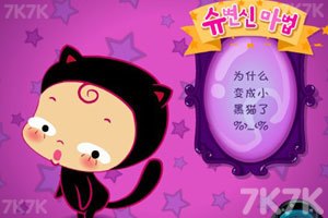 巫婆变阿Sue中文版手游攻略,变身魔法世界的探险者