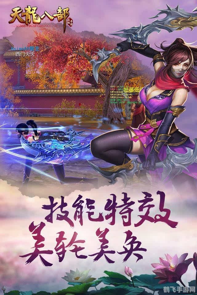 天龙八部更名帖,天龙八部更名新篇章,江湖风云再起