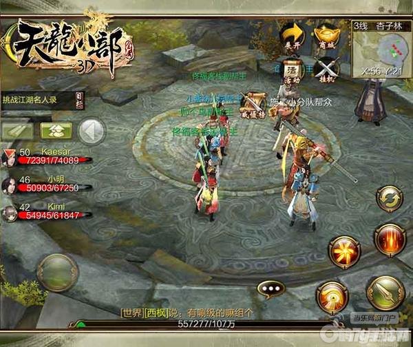 天龙八部更名帖,天龙八部更名新篇章,江湖风云再起