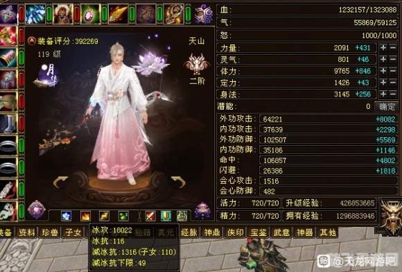 天龙八部更名帖,天龙八部更名新篇章,江湖风云再起