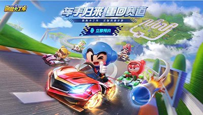 qq卡丁车,QQ卡丁车驰骋赛道,竞速激情再燃!