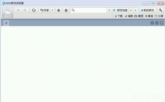 265g浏览器