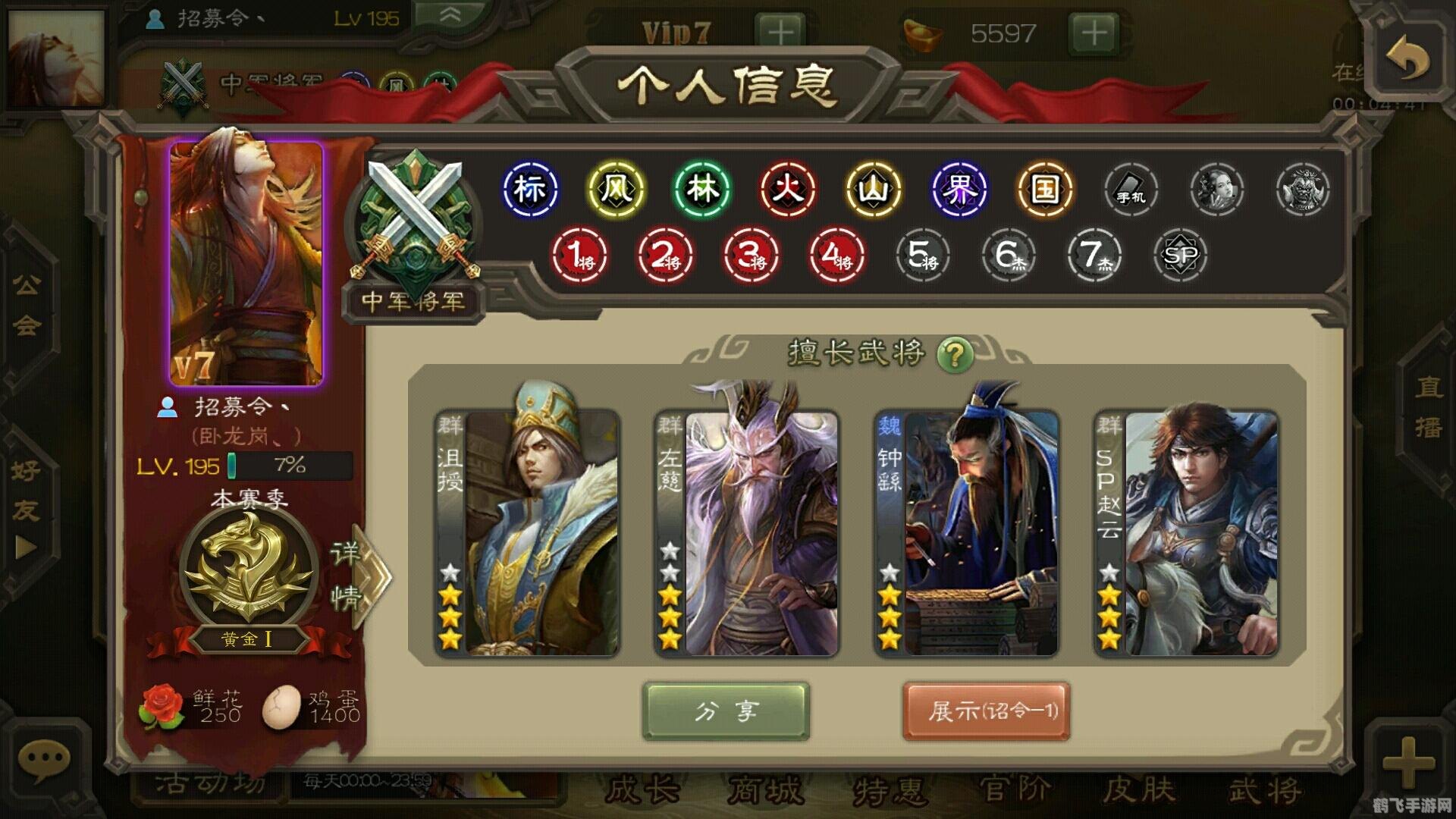 三国杀帐号攻略,打造你的专属武将阵容