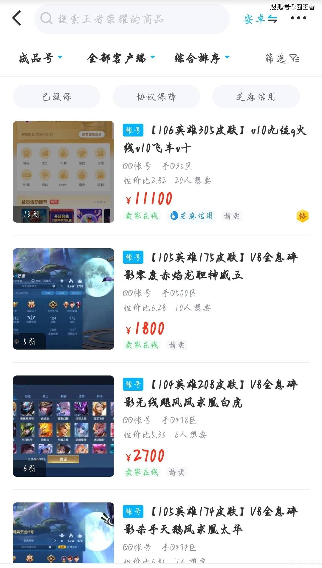 5173手机交易平台,游戏玩家的交易圣地