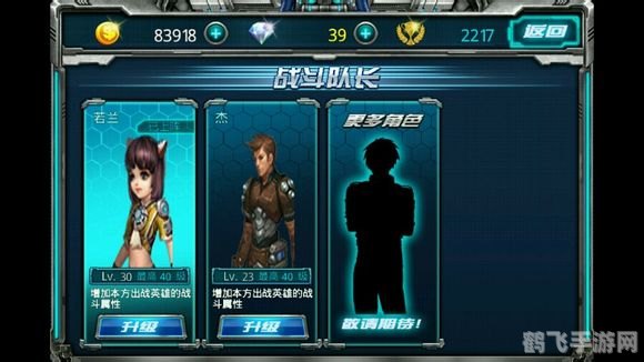 超神学院6什么时候出,超神学院6即将上线,手游玩法与攻略全解析