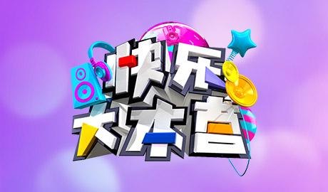 快乐大本营手游攻略，玩转虚拟世界，尽享游戏乐趣