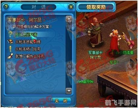 探索奇幻大陆——奇幻之旅网页游戏深度玩法与攻略