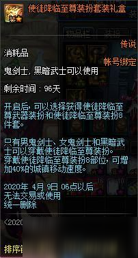 至尊礼盒内容揭秘