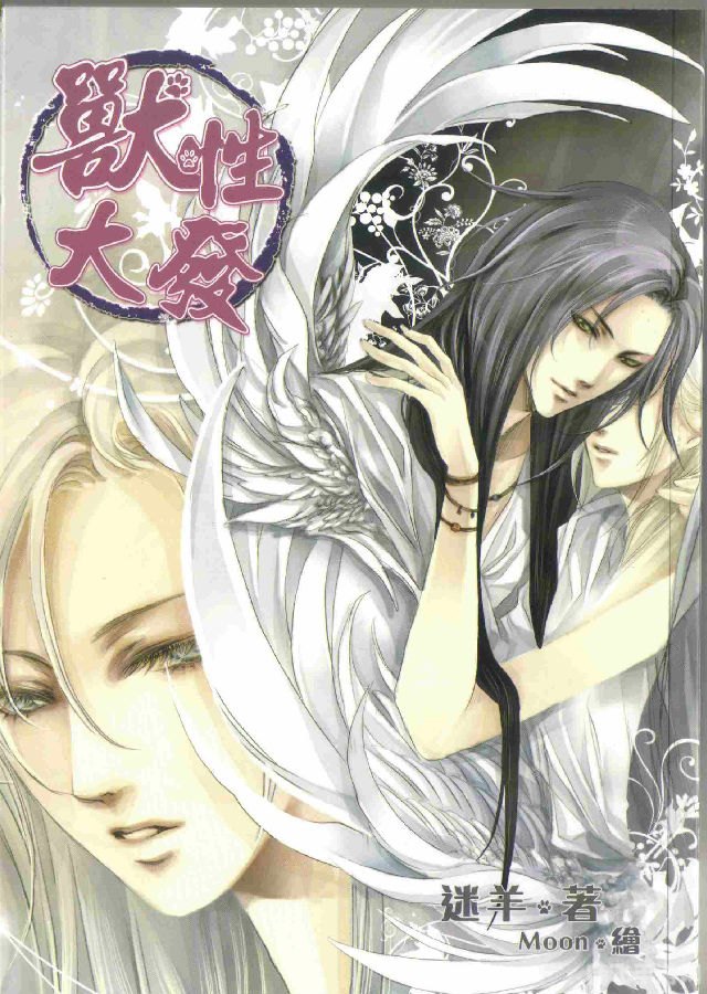 迷羊漫画 迷羊漫画