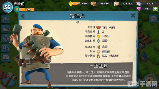 兵种搭配