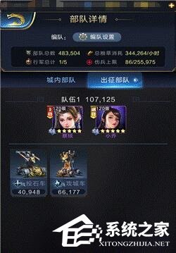 兵种搭配