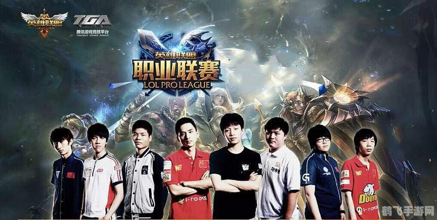 lpl保级赛,LPL保级赛激战正酣,各队为保级奋力一搏 lpl保级赛,LPL保级赛激战正酣,各队为保级奋力一搏