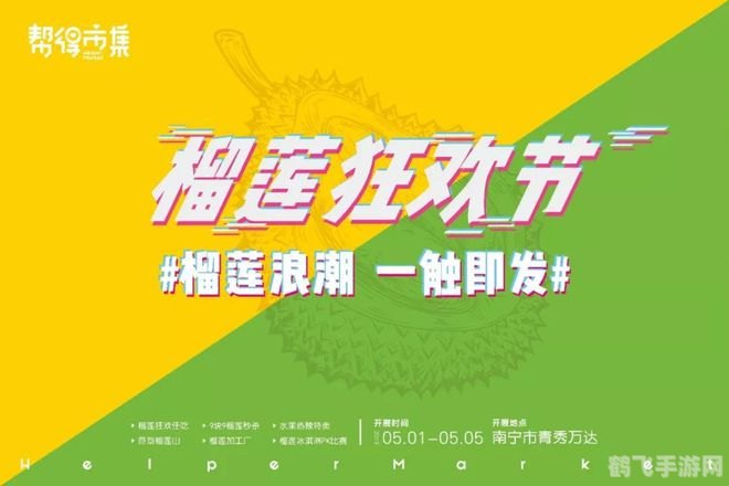 草莓榴莲向日葵深夜释放自己,深夜的狂欢，草莓榴莲向日葵手游攻略大揭秘