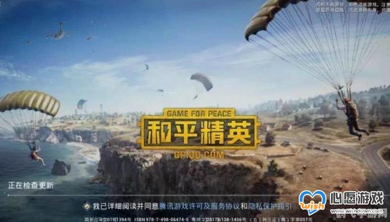 和平精英游戏攻略与资讯全解析