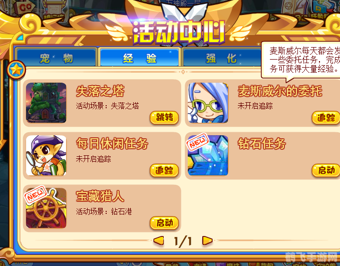 洛克王国魔力同盟,洛克王国魔力同盟手游攻略，同盟之力，共创王国新篇章