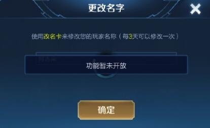 王者荣耀改名卡使用指南与游戏攻略