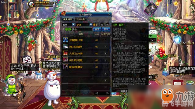 dnf85级加点模拟器,DNF手游85级角色加点攻略，打造最强战斗力