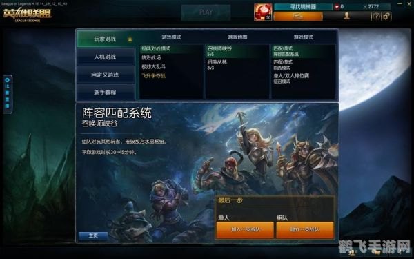 lol几级可以匹配,英雄联盟新手指南，几级可以开启匹配模式？