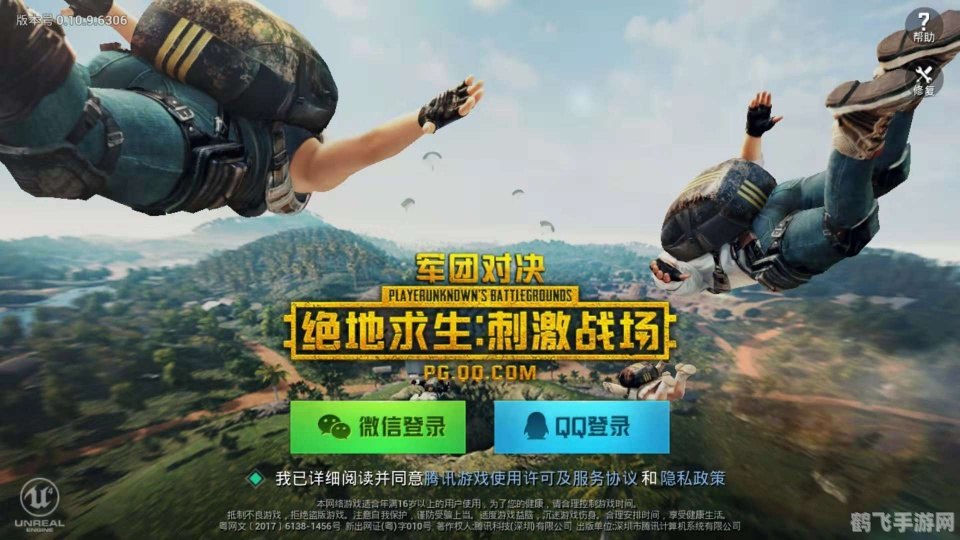 吃鸡国际服,选择合适的降落点