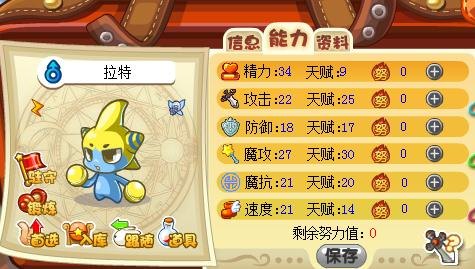 洛克王国拉特技能详解与攻略