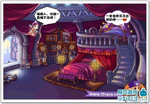 洛克王国探秘,寻找神秘的睡美人之书