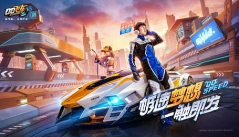 qq飞车乘风,QQ飞车乘风极速驰骋，体验不一样的竞速激情！