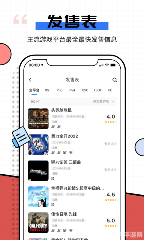 psp电玩巴士,PSP电玩巴士手游攻略,玩转手游,成为顶尖玩家! psp电玩巴士,PSP电玩巴士手游攻略,玩转手游,成为顶尖玩家!