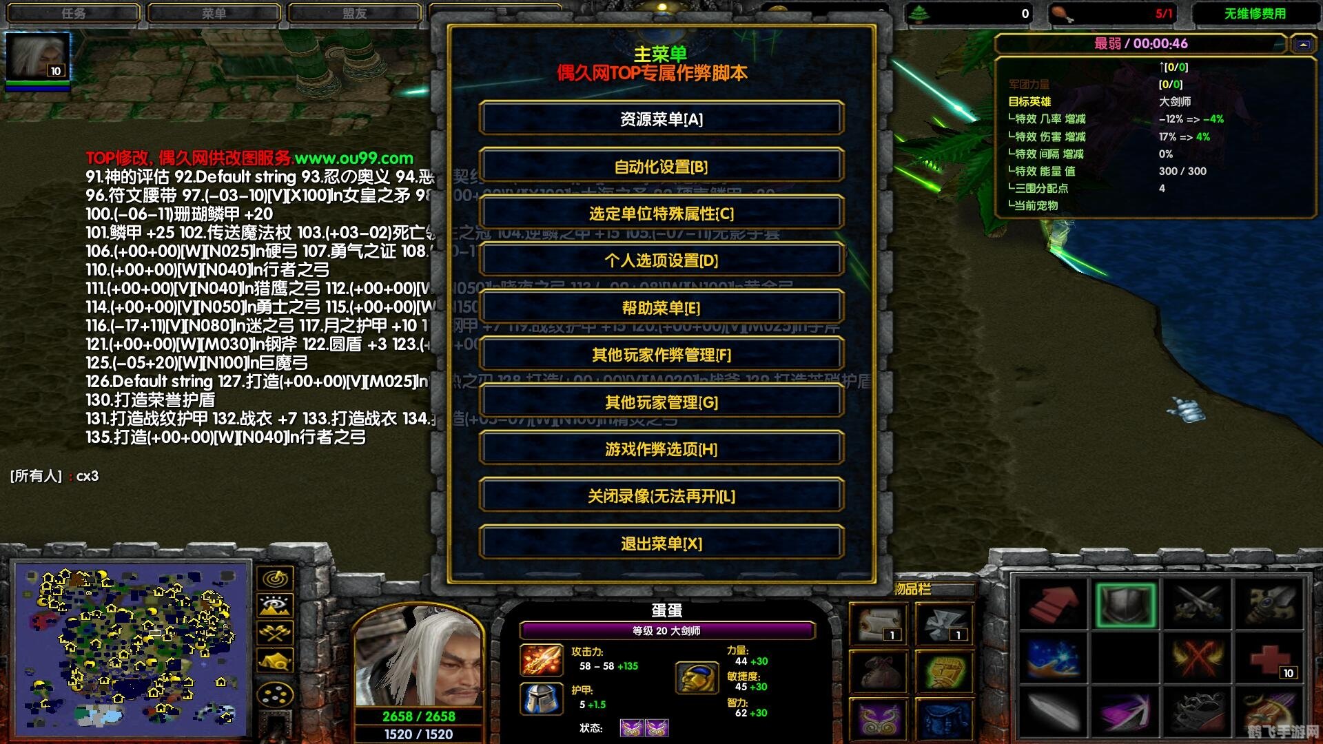魔兽地图修改器介绍 魔兽地图修改器介绍