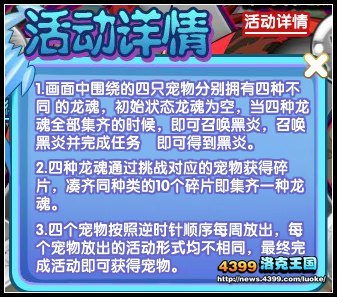 洛克王国执着灵兽攻略,驯服与培养全解析 洛克王国执着灵兽攻略,驯服与培养全解析