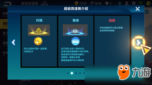QQ飞车辅助工具全解析，提升你的竞速体验！