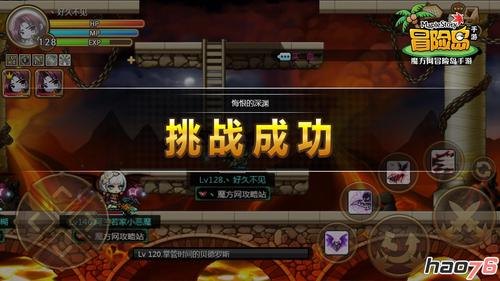 冒险岛枫叶，手游攻略与玩法详解