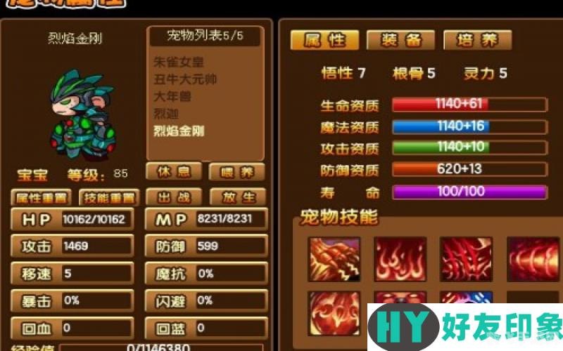 造梦西游3手游攻略，利用CE6.1修改器提升游戏体验